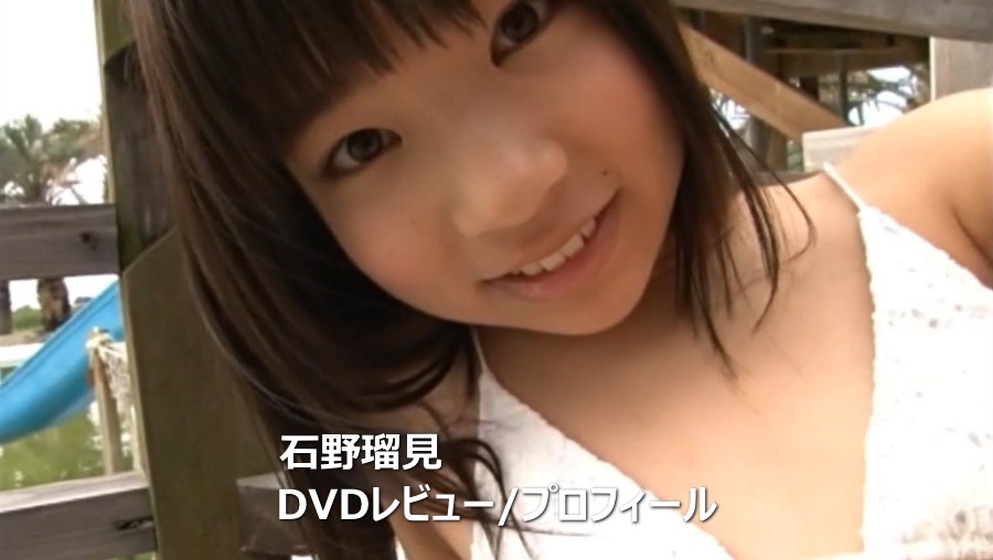 石野瑠見DVD作品集/レビュー＆プロフィール