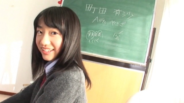 独占！ 町田有沙