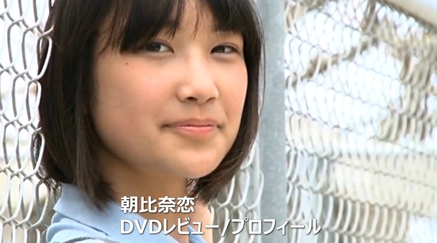 朝比奈恋DVD作品集/レビュー＆プロフィール