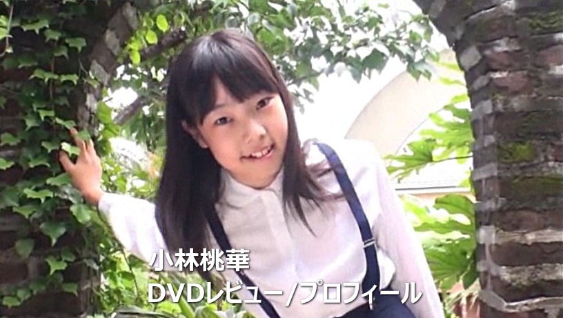 小林桃華DVD作品集/レビュー＆プロフィール