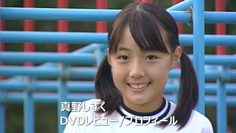 真野しずくDVD作品集/レビュー＆プロフィール