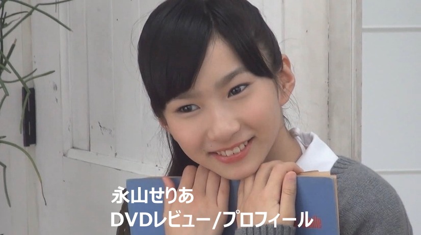 永山せりあDVD作品集/レビュー＆プロフィール