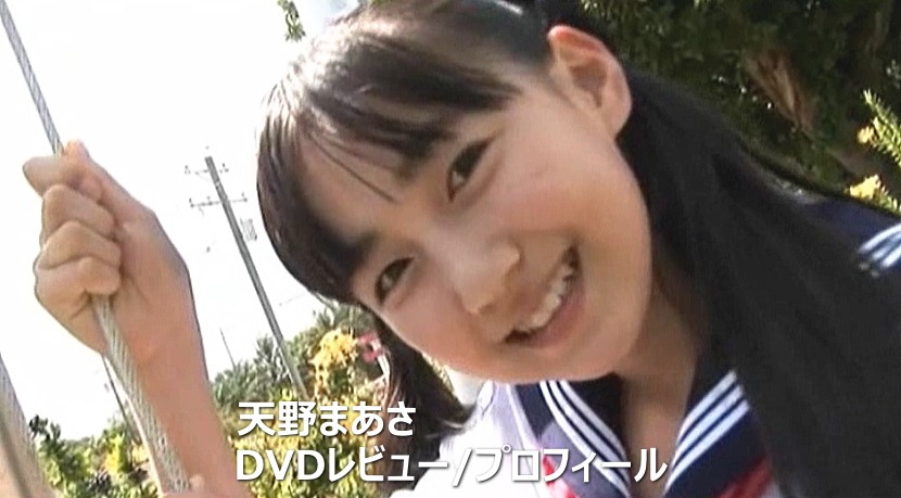 天野まあさDVD作品集/レビュー＆プロフィール