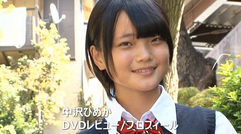 中沢ひめかDVD作品集/レビュー＆プロフィール