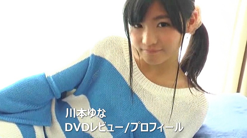 川本ゆなDVD作品集/レビュー＆プロフィール