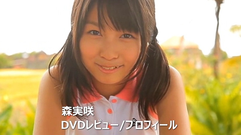 森実咲DVD作品集/レビュー＆プロフィール